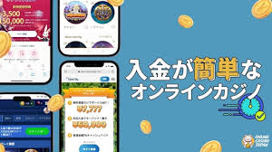 銀行振込 オンラインカジノ — 安全でスムーズな入出金のポイントと注意点