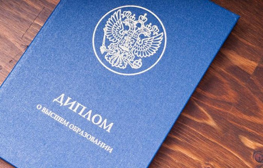 Купить диплом любого учебного заведения - Легко и быстро -939917592
