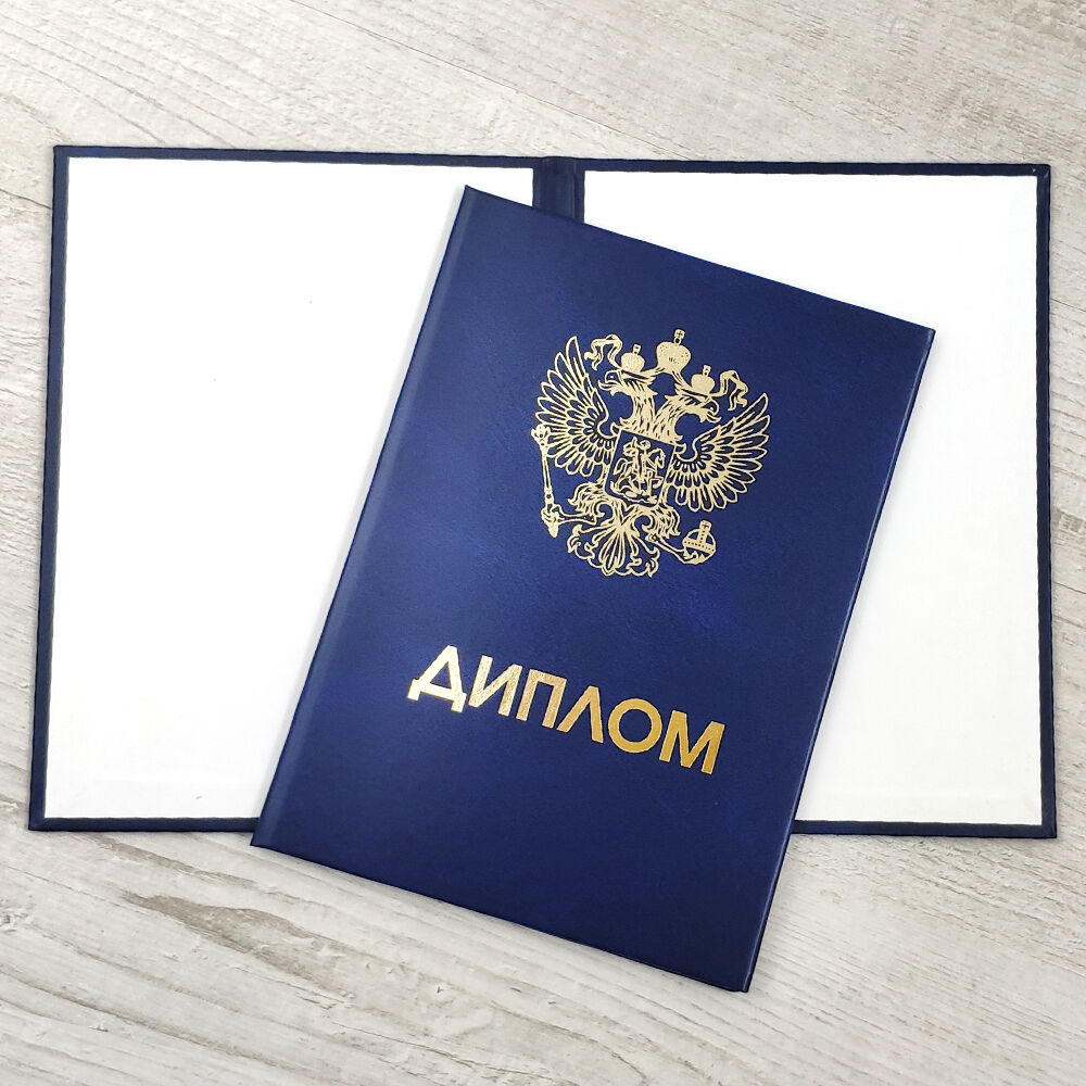 Купить диплом в Нижнем Новгороде - Надежно и Быстро Купить диплом в Нижнем Новгороде - Надежно и Быстро