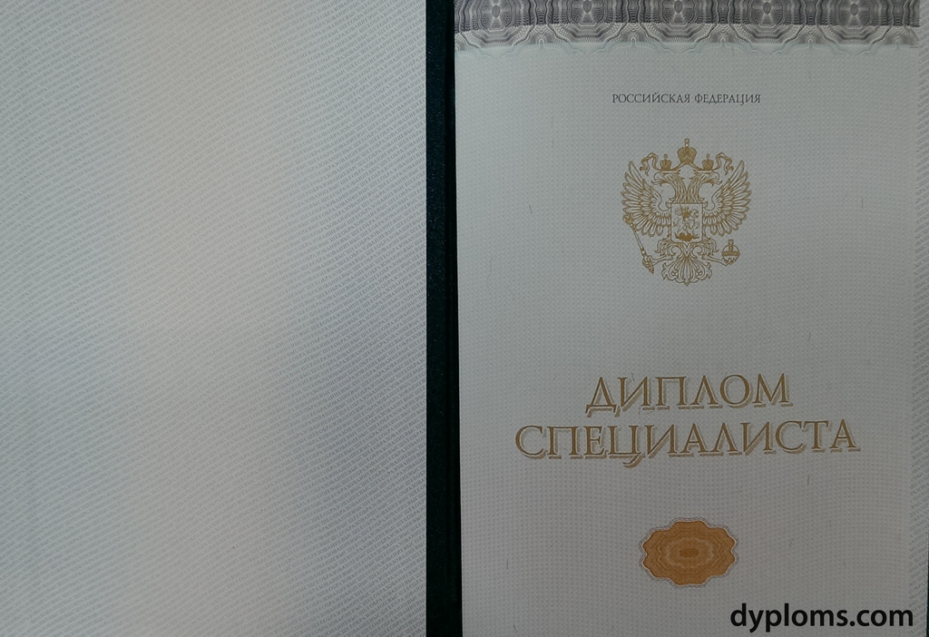 Купить диплом РХГА на бланках Гознак -531337420